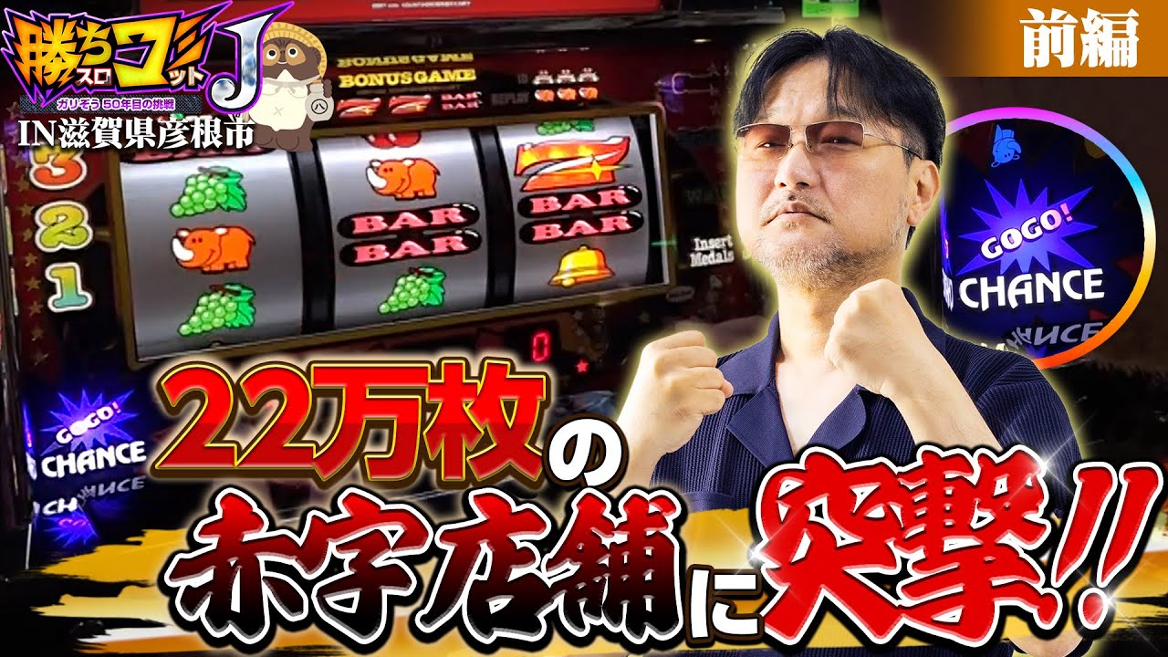 I'm alone is a store with a deficit of 220,000 coins] Winning Slot