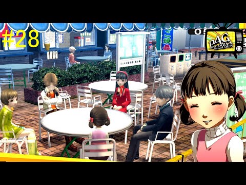 ペルソナ4ザ・ゴールデン】菜々子 イズ ジャスティス【#28】 - YouTube