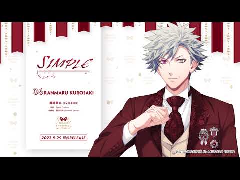 SIMPLE｜Vocal by 黒崎蘭丸(CV.鈴木達央) - YouTube