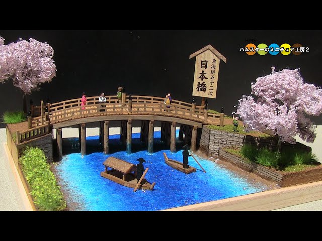 Diorama Nihonbashi in the Edo period 江戸時代の日本橋のジオラマ