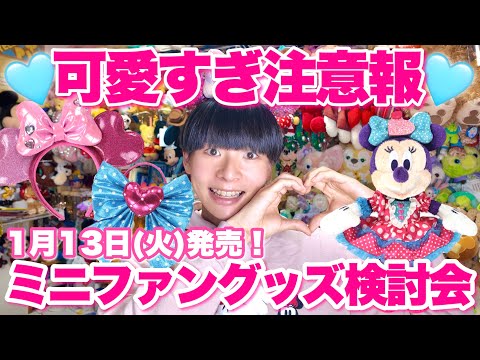 Minipal] Introducing all souvenirs and free tickets for 