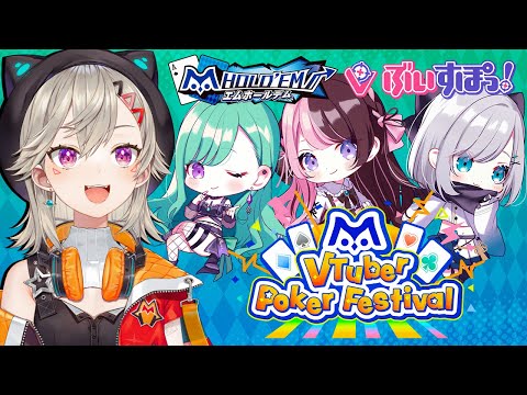 エムホールデム 】ついにきたぞおおお！【 小森めと / ぶいすぽっ