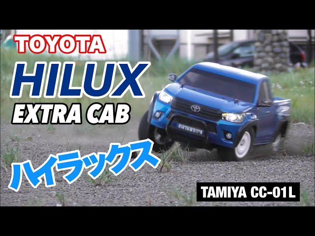 タミヤCC-01ハイラックスが欲しくなるビデオ WANT CC-01? HILUX EXTRA