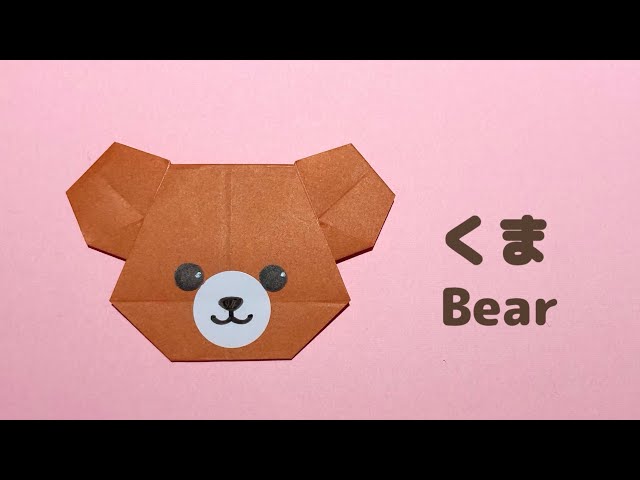 折り紙 動物】簡単 可愛い くま の折り方 Origami Bear - YouTube