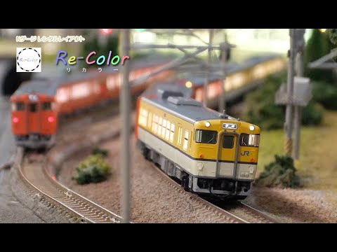 Re-Color】Nゲージ 鉄道模型 TOMIX JR キハ47-0形ディーゼルカー（JR