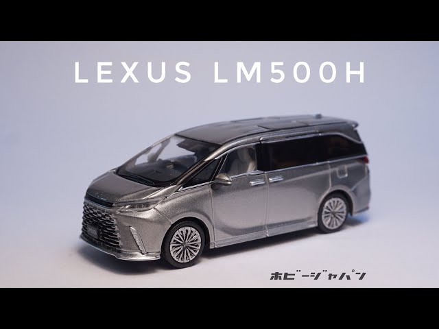 Is Lexus the best miniature car? The LM500h is amazing. - YouTube