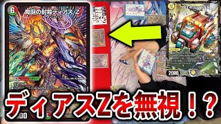 Tournament Report] Duel Masters is a skill-based game. Deari Bike