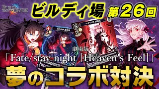 ビルディバイド公式サイト