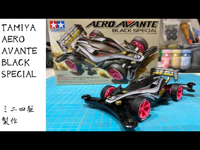 エアロアバンテブラックスペシャル製作 - YouTube