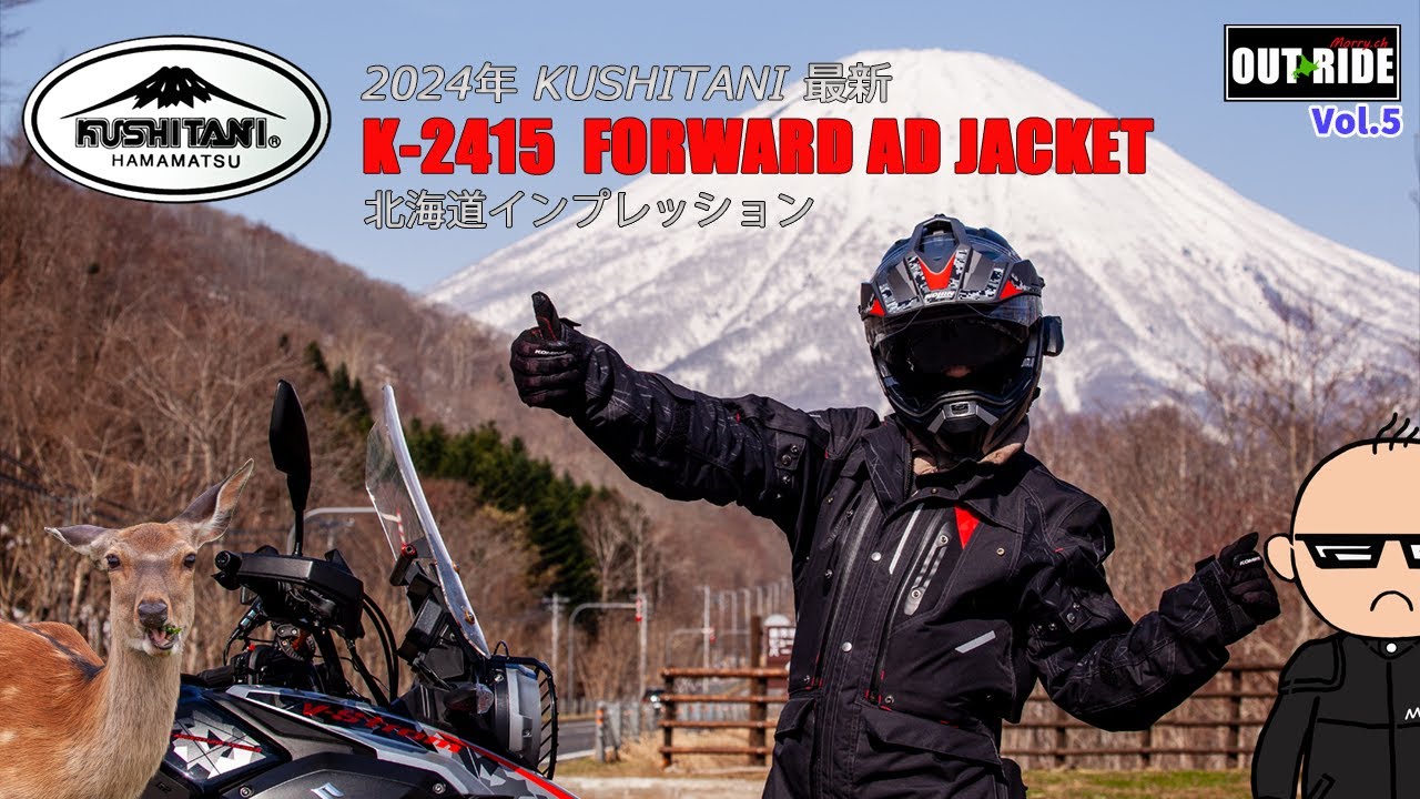 vol.5 2024年 KUSHITANI最新K-2415 FORWARD AD JACKET 北海道
