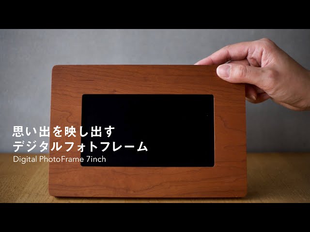 Hacoa】デジタルフォトフレーム「Digital PhotoFrame」/木製 - YouTube