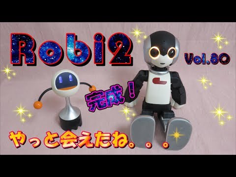 Robi2 が完成しました！ - YouTube
