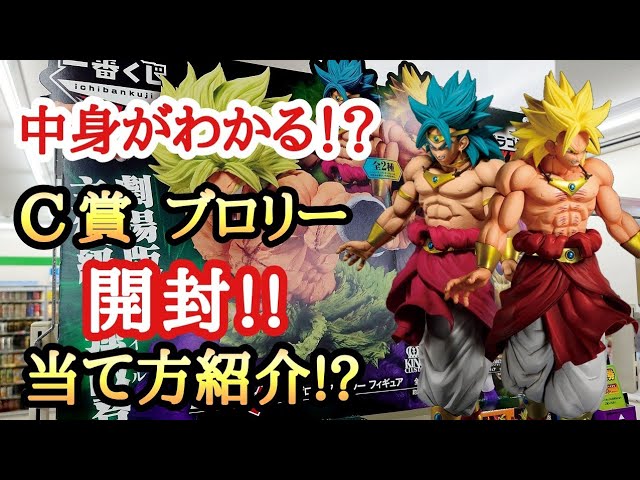 一番くじ】どっちが当たるか!!ドラゴンボール BACK TO THE FILM C賞