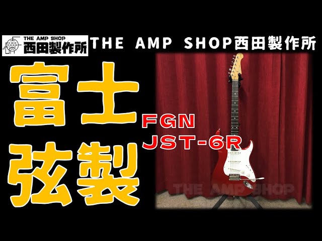 試奏動画～売約済】最近の日本製も素晴らしいです。Fujige（FGN）JST