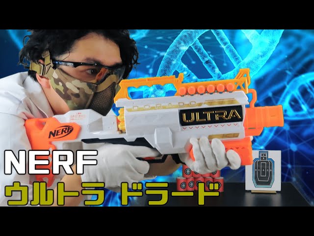 トイザらス限定販売のナーフ！ウルトラ ドラード NERF Ultra Dorado