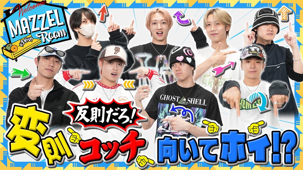 Ep.43 [Rule Twist!] The 