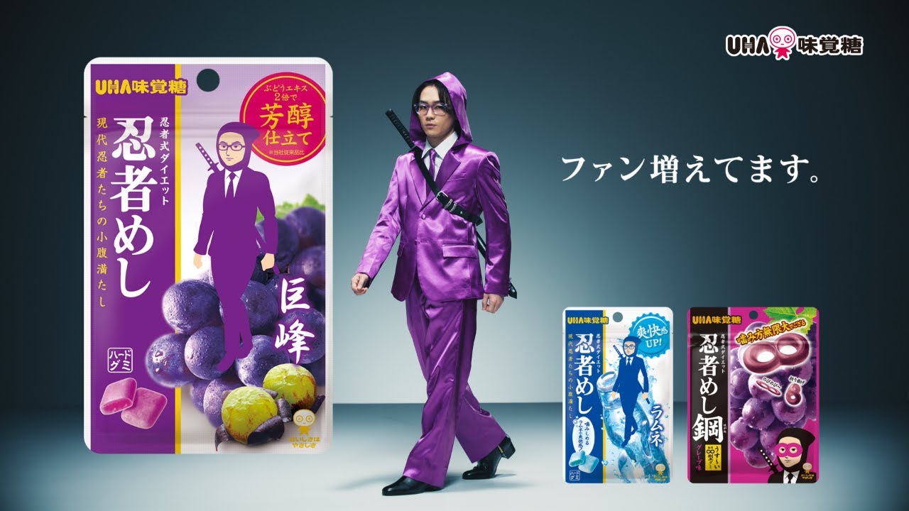 忍者めしの”ただのファン”松田元太(Travis Japan)がUHA味覚糖「忍者