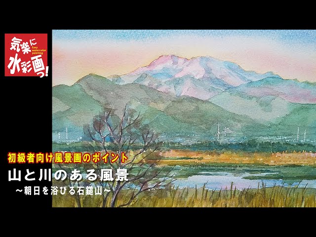 山と川のある風景 landscape with mountains and river - YouTube