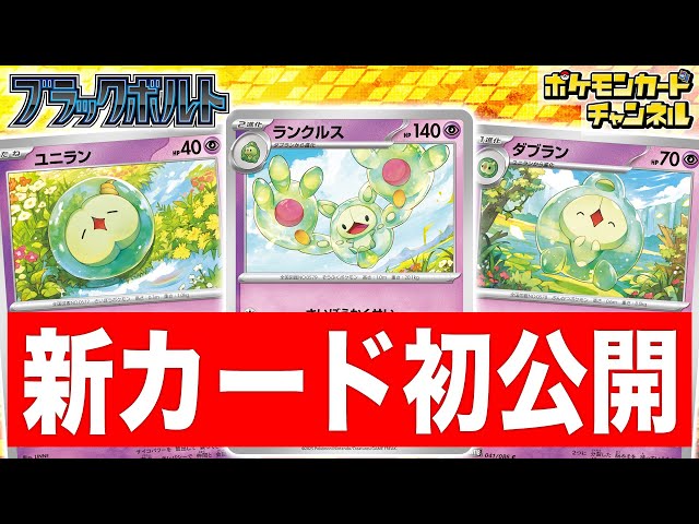 初公開】ベンチ全員一気に進化できちゃう！？さらに大ダメージも出せ