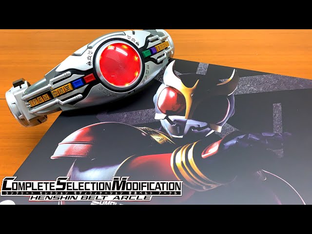 complete selection modification masked rider kuuga henshin belt