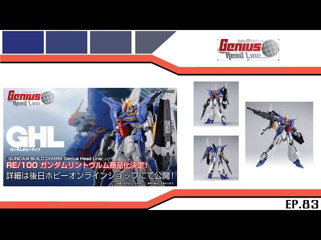 รีวิว EP.83 :: RE 1/100 Gundam Lindwurm [TH] - YouTube