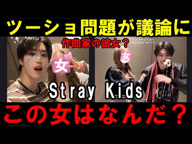 A photo of Han and a female associate sparks controversy [Stray