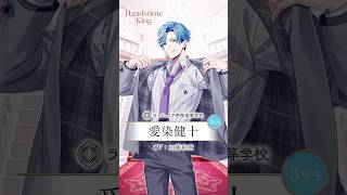 B-PROJECT】「Handsome King」 愛染健十 Profile Movie - YouTube