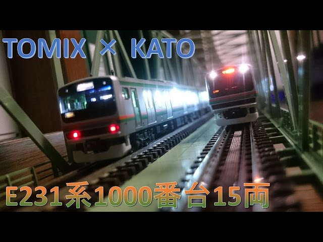 鉄道模型 Nゲージ TOMIX × KATO E231系1000番台15両編成 - YouTube