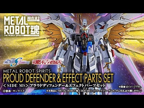 METAL ROBOT Spirits ＜SIDE MS＞ Proud Defender + Effect Set