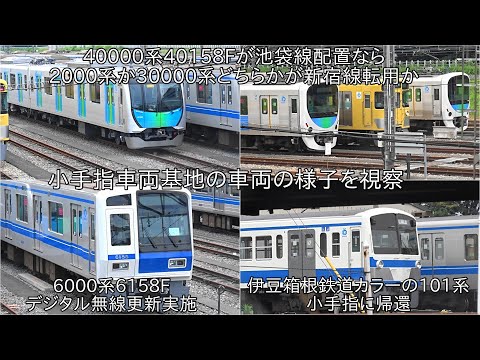 伊豆箱根鉄道カラーの101系が小手指に帰還】西武40000系40158Fが池袋線