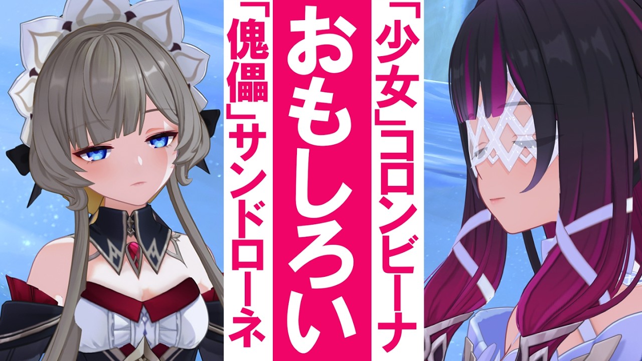 Genshin Impact] The conversation scene between 