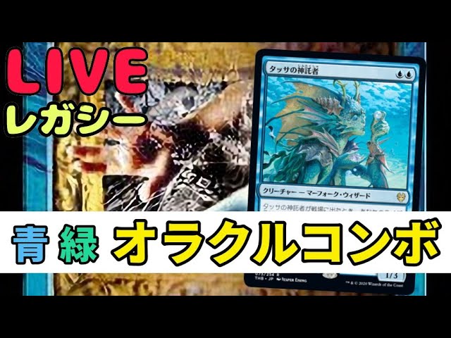 レガシー/#legacy】【シミックオラクルコンボ】MOパンダのわくわく