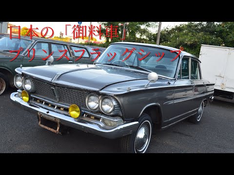 Vehicle for Sale #81 Japan's 