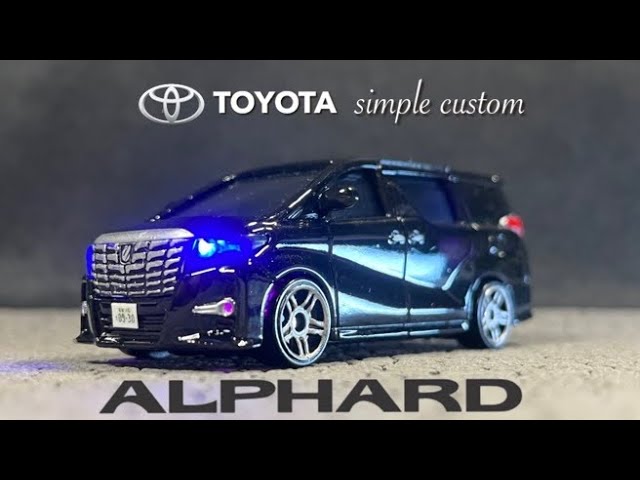 TOYOTA ALPHARD｜custom Tomica｜トヨタ アルファード｜100均ライト