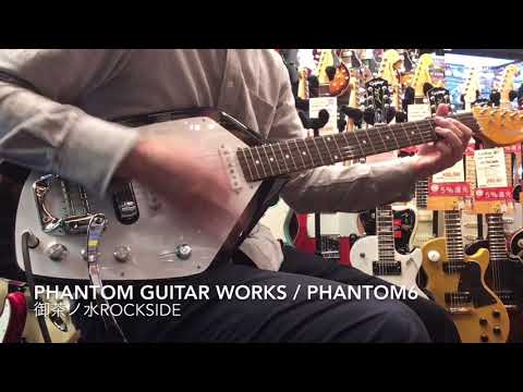 Phantom Guitar Works / Phantom6 Black - YouTube