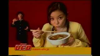 日清焼きそば UFO (2006.07) 松浦亜弥 - YouTube