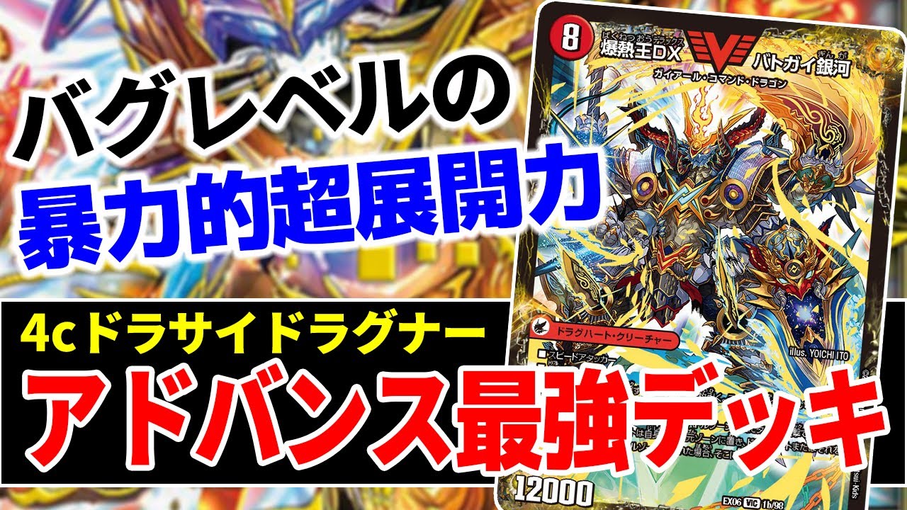 ヤバ過ぎ】超万能デッキ『4cドラグナー』が強過ぎる話【対戦】 - YouTube
