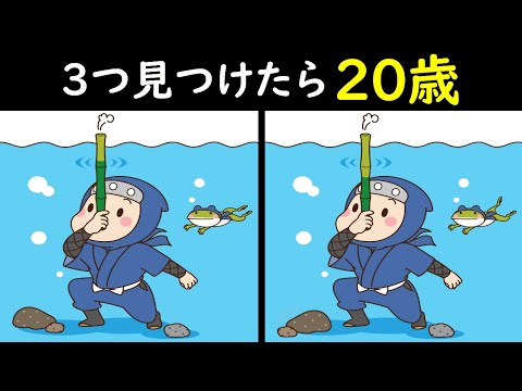 Find three and turn 20] Find the three mistakes in this