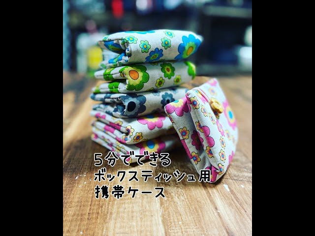 How to make a portable tissue box case in 5 minutes to combat hay