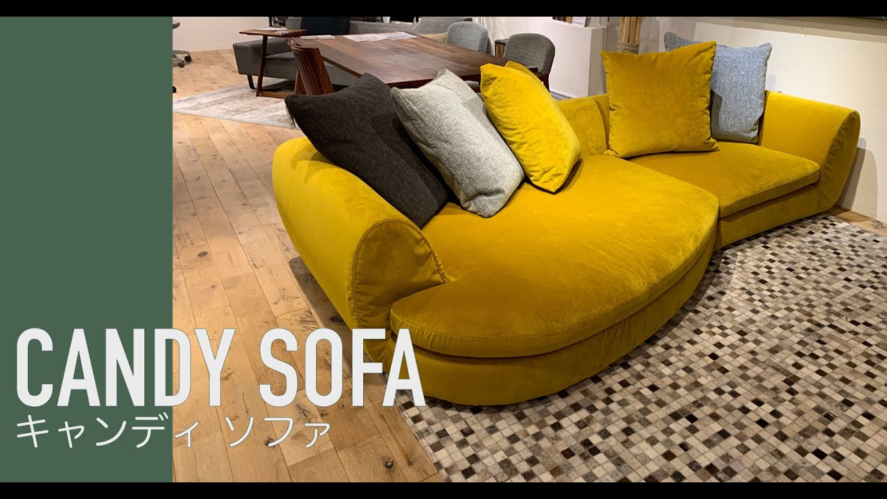 キャンディ ソファ カウチ単品 | スピガ(SPIGA) | おしゃれな家具通販