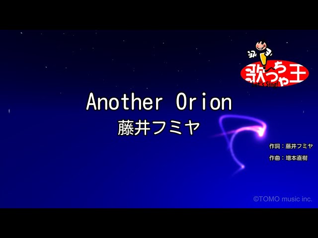 カラオケ】Another Orion / 藤井フミヤ - YouTube