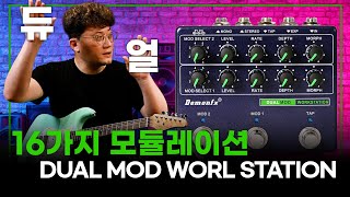 프리버드 | DemonFx 이펙터 DUAL MOD WORKSTATION