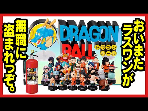 Ichiban Kuji Dragon Ball] ASSEMBLE COLLECTION ~Son Goku's