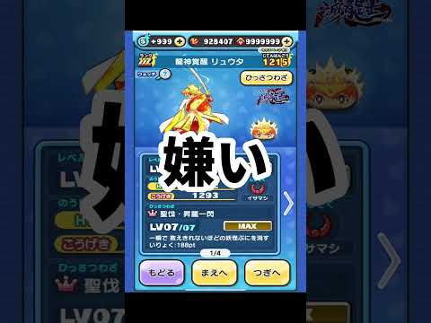 ぷにぷに】枝魔目さまの入手方法と能力評価 [えだまめさま]【妖怪