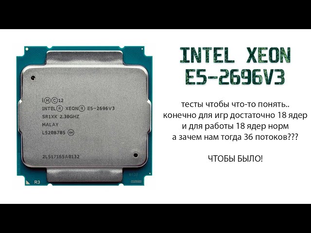 Intel Xeon E5-2696v3 | CPU-Z | AIDA64 | CINEBENCH R15.038 - YouTube