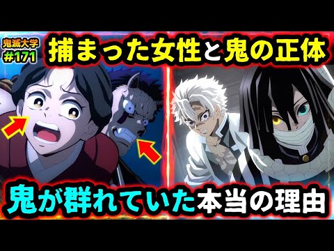 柱稽古編1話】実弥と小芭内の戦いの凄さを徹底考察！新登場の鬼の正体