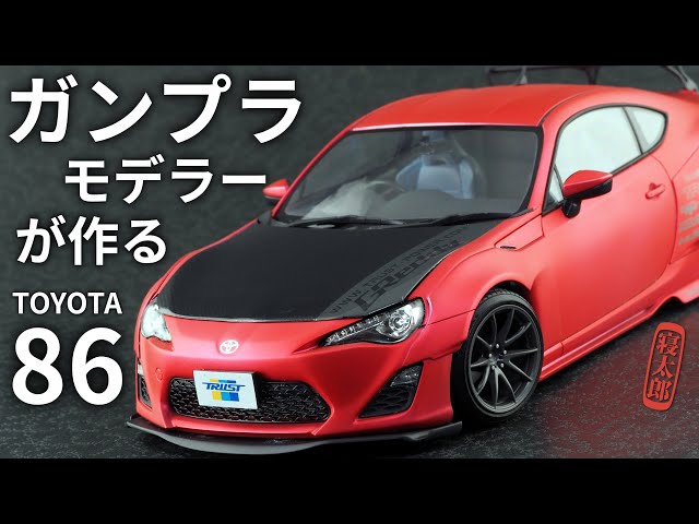 Trying out car modeling! I made a TOYOTA 86 Rocket Bunny version