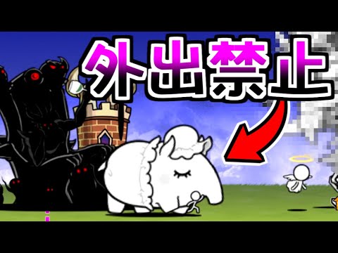 First Errand - Baby Fake (Merciless) - Cheese - The Battle Cats