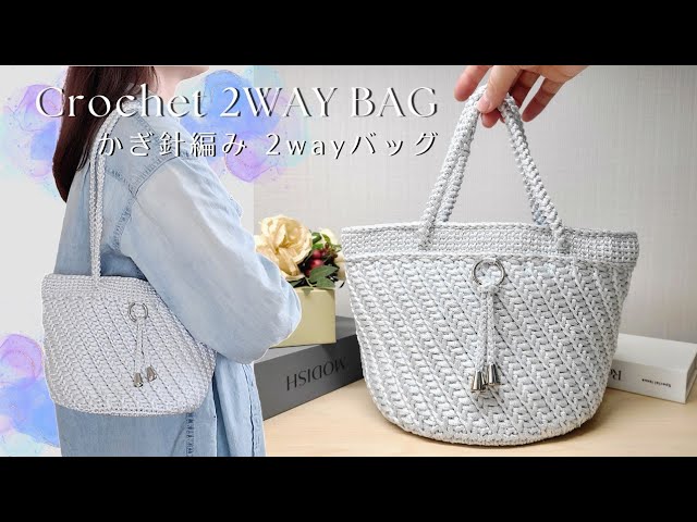All 100 yen♪ 2-way handle] Crochet/Bag with a lovely diagonal