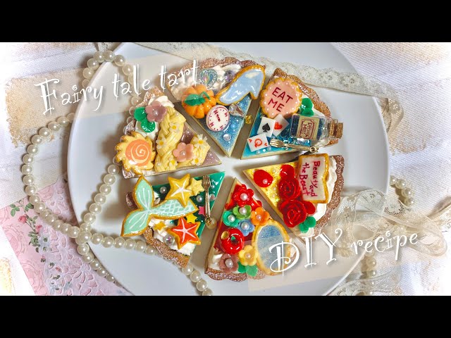 スイーツデコ】童話のタルト ＊ディズニー風味 樹脂粘土 フェイク